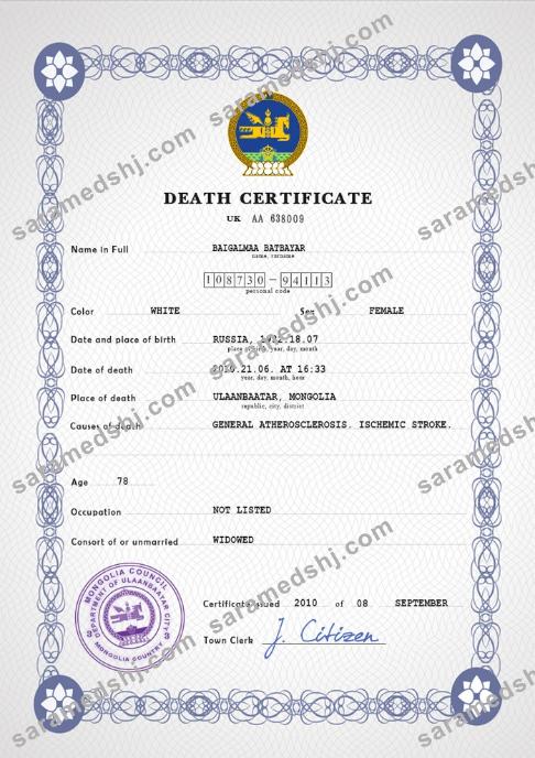 Mongolia death certificate PSD template